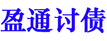 金坛债务追讨催收公司